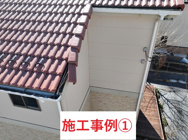施工事例①