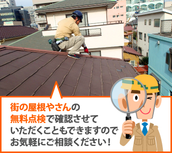 問題のあるパミール屋根…カバー工法をご提案