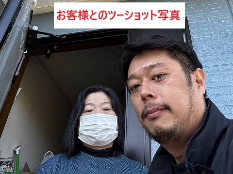 お客様とのツーショット写真