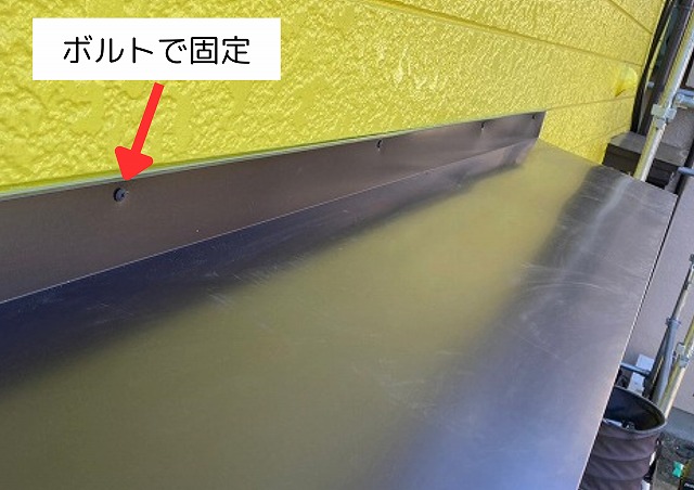 板金のボルト固定