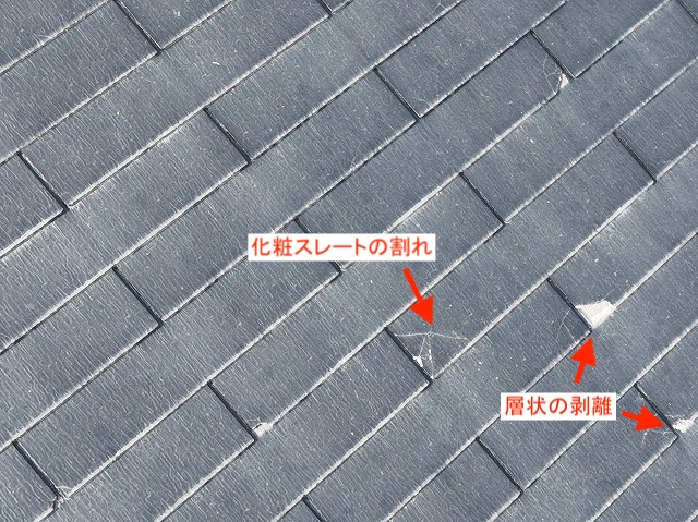 ノンアスベスト屋根材の経年劣化
