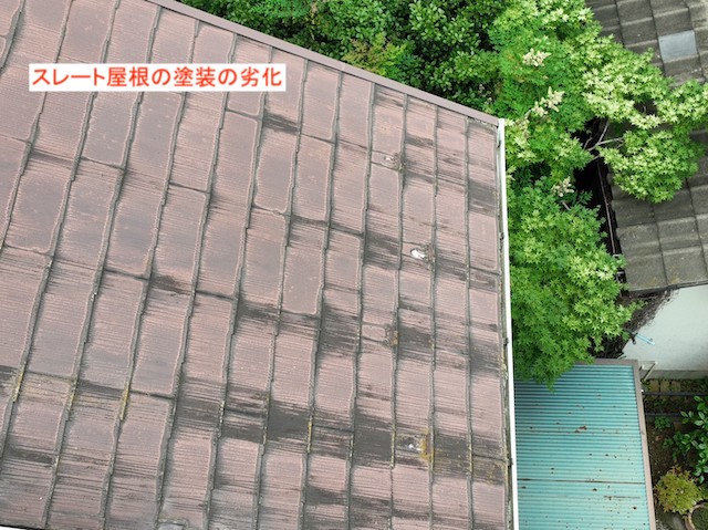 屋根塗装の経年劣化