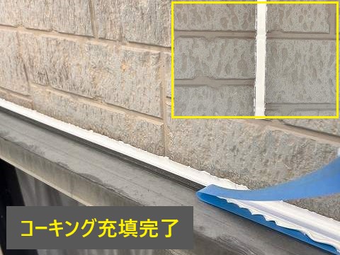 マイホームのメンテナンス　屋根塗装＆外壁塗装を実施しました