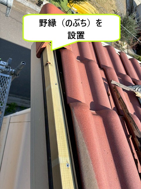 野縁