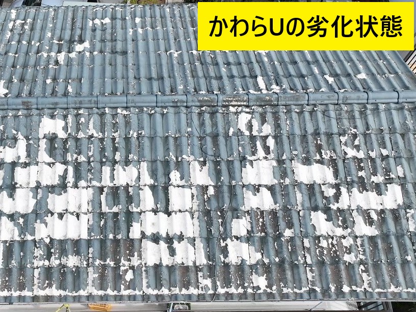 かわらUから縦葺きタフビームへ葺き替え屋根工事