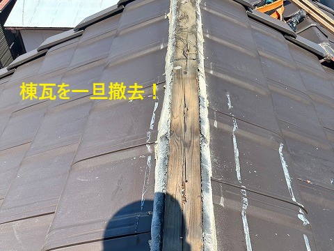 強風被害で瓦落下　補修工事を実施