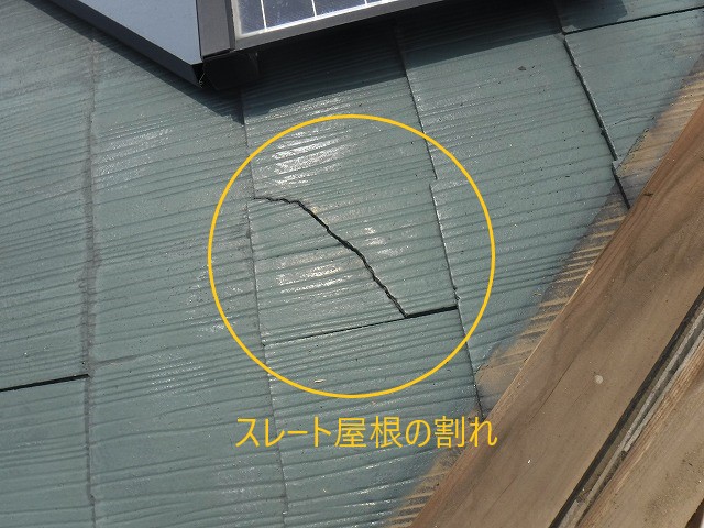スレート屋根材の破損
