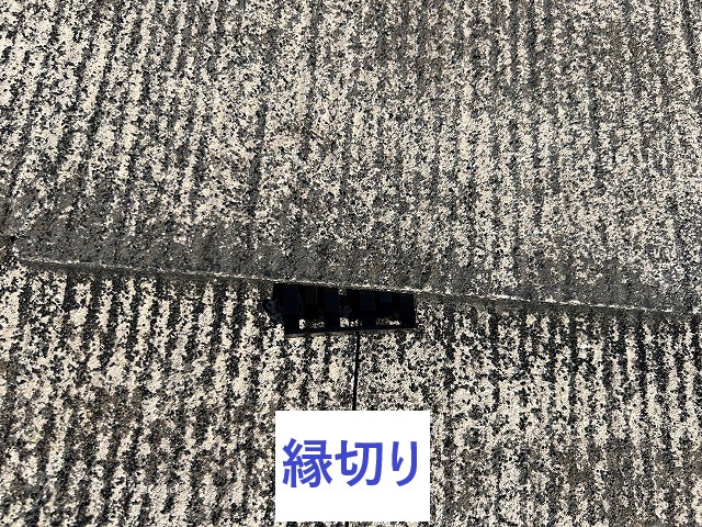 縁切り