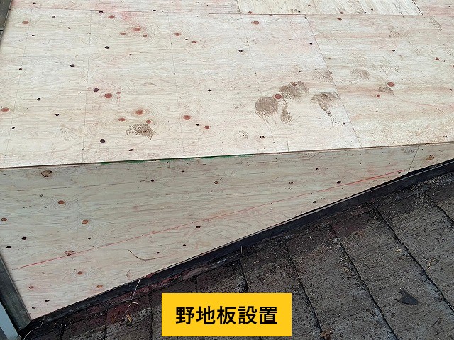 野地板設置