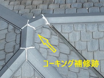 屋根の重ね葺き工事　スーパーガルテクトを使用してカバー工法