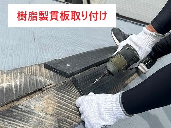 棟板金の浮き　業者の指摘で不安に！