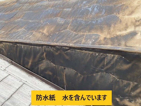 防水紙は水分を含んでいます