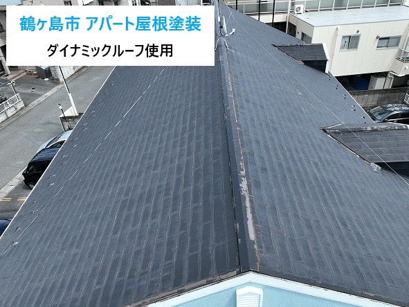 鶴ヶ島市　アパート屋根塗装を実施！関西ペイント　ダイナミックルーフの塗料で屋根を長寿命化