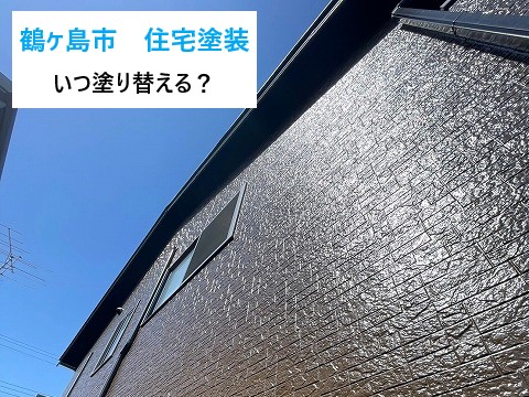 外壁塗装、どこに相談して良いのか？悩んでいませんか？街の屋根やさんへご相談ください。