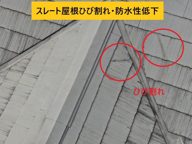 スレート屋根の劣化