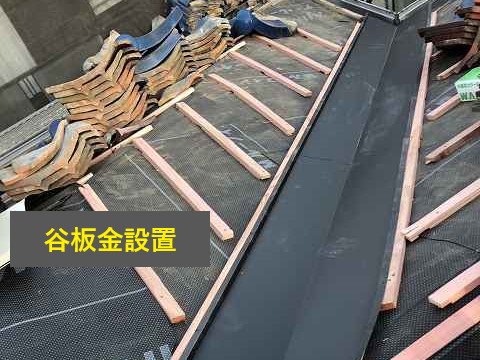 瓦修理　瓦屋根の葺き直し工事を実施しました