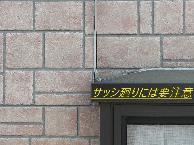 外壁補修（リフォーム）シーリング材の補修方法