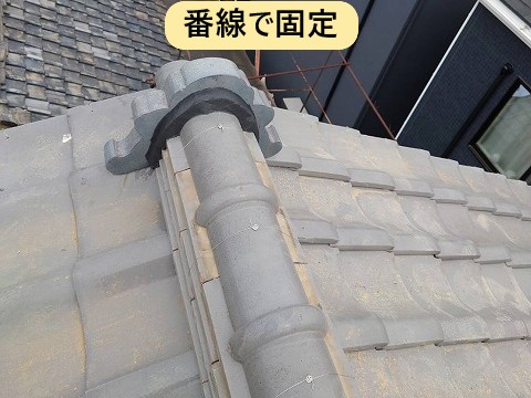 番線で固定