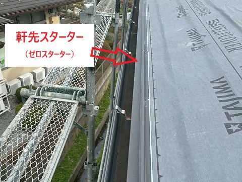 屋根リフォーム　カバー工法の手順をご紹介します♪