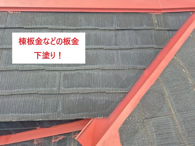 アパート屋根塗装を実施　関西ペイント　ダイナミックルーフを使用