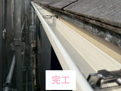 完工