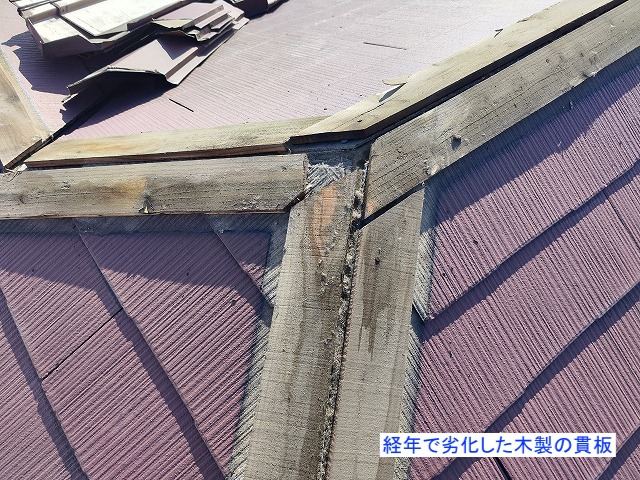経年で劣化した木製貫板