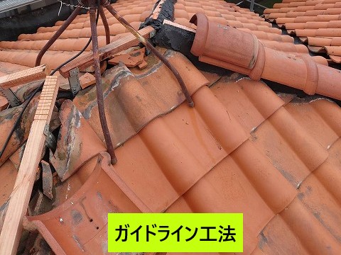 ガイドライン工法