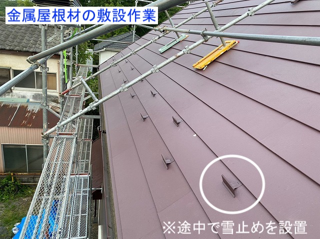 金属屋根材の敷設