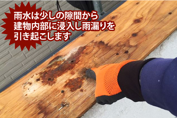 防水工事　笠木が原因の雨漏り解消のための工事！
