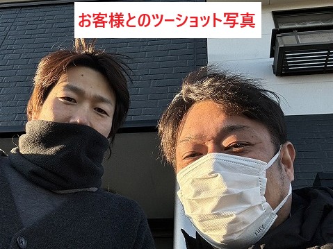お客様とのツーショット写真