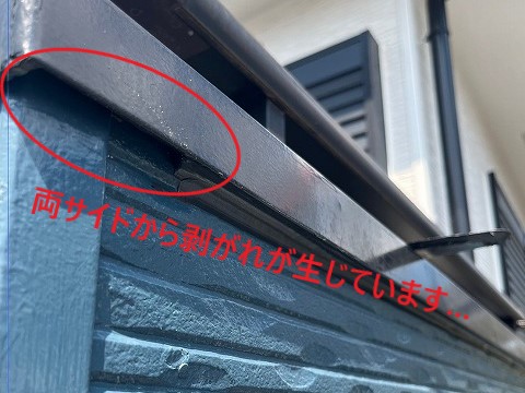 太陽光パネル一旦撤去