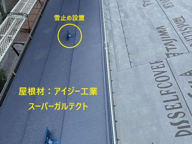 屋根の重ね葺き工事　スーパーガルテクトを使用してカバー工法