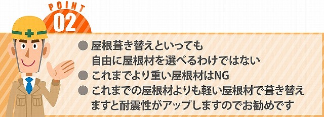 問題のある屋根　かわらUのメンテナンス方法をご紹介