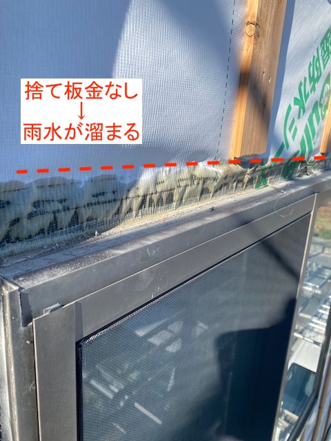 捨て板金設置前