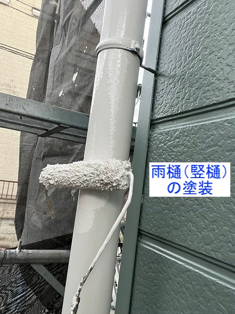 雨樋の塗装