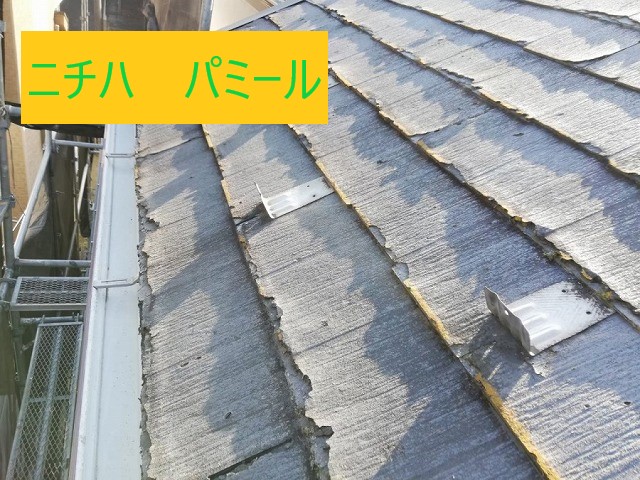 坂戸市でニチハパミール屋根　カバー工法　塗装は絶対にしてはいけない
