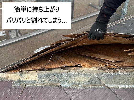 業者選びの重要性　屋根内部まで雨水が浸入し屋根の大掛かりな工事になってしまいました