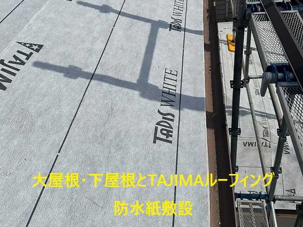 業者選びの重要性　屋根内部まで雨水が浸入し屋根の大掛かりな工事になってしまいました