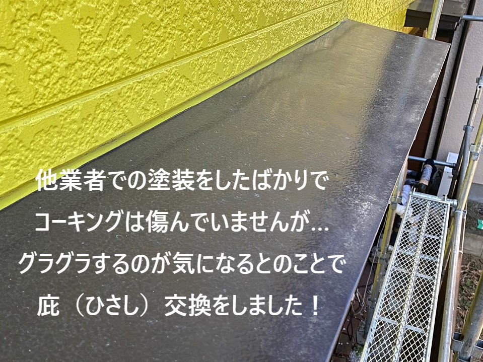 ベランダ屋根の劣化症状と費用をご紹介