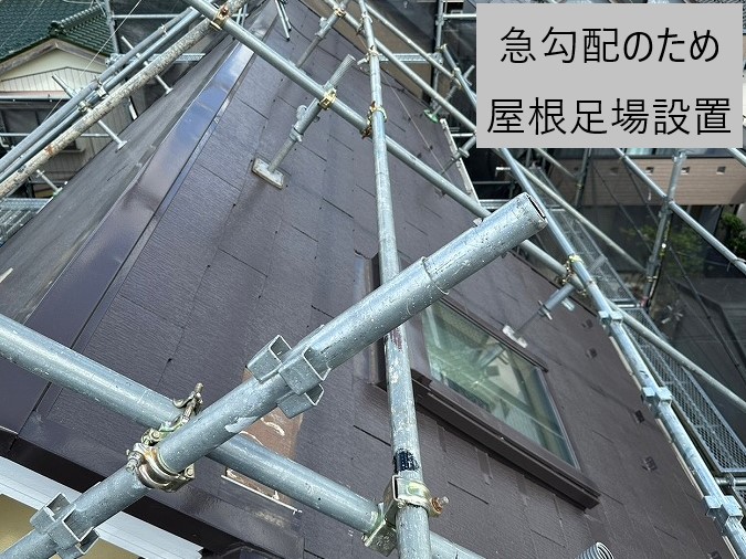 コロニアルNEOから金属製の屋根スーパーガルテクトへカバー工法