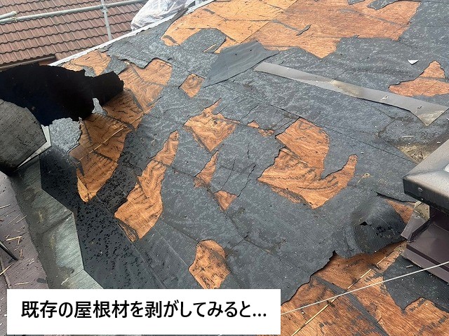 業者選びの重要性　屋根内部まで雨水が浸入し屋根の大掛かりな工事になってしまいました