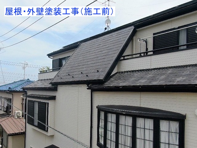 屋根・外壁塗装工事施工前