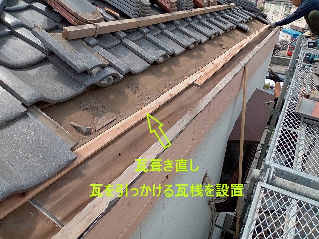 越境物件で瓦屋根の軒先カット工事