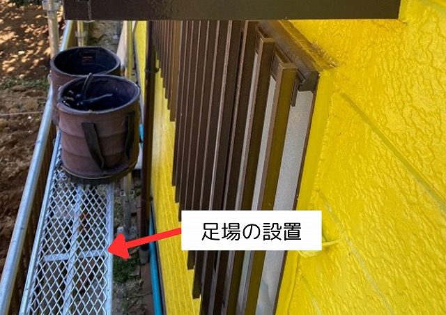 足場設置の様子