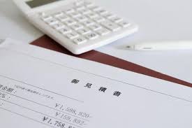 見積もり