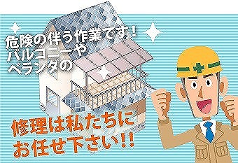 ベランダの屋根　老朽化が進んでいるため撤去の方向で！