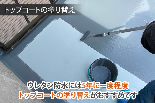 ベランダ防水　耐用年数と費用の比較！施工方法も何を選ぶ？ご覧ください！