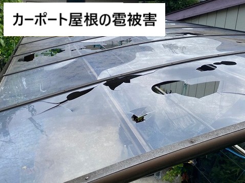 カーポート