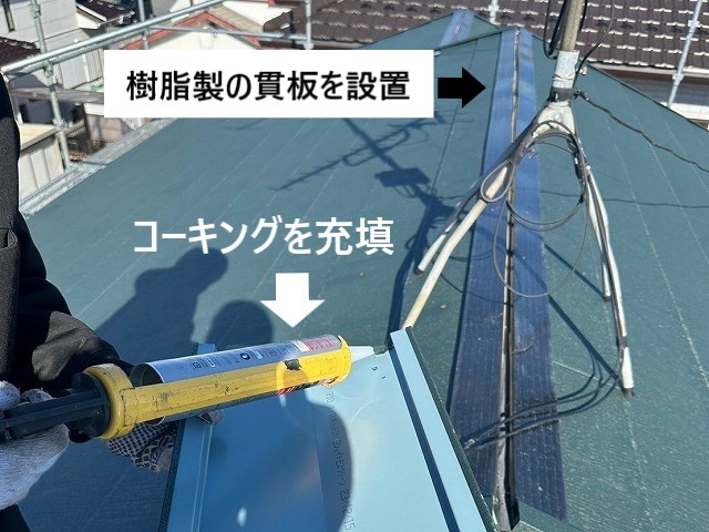 貫板