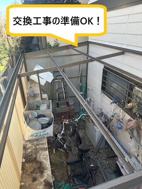 撤去後